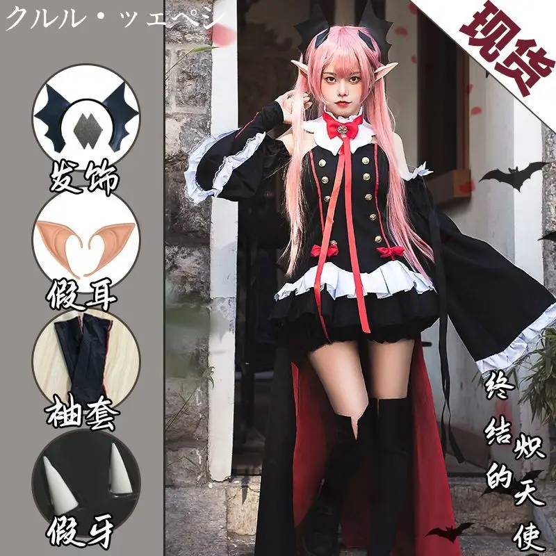 Seraph Of The End Owari no Ser - Women'S Vampire Accessories 评论和价格